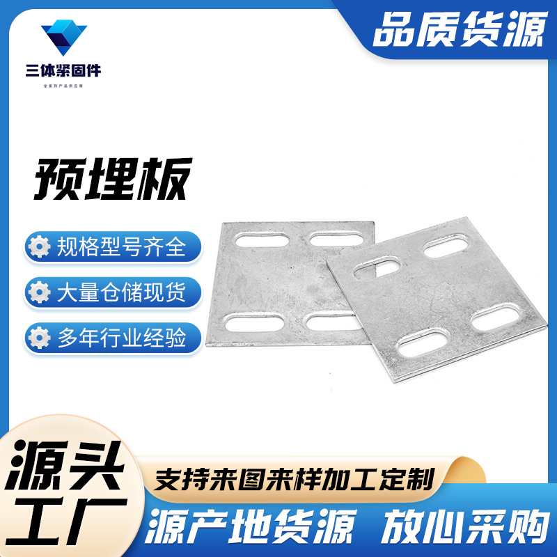 石阡三体金属制品